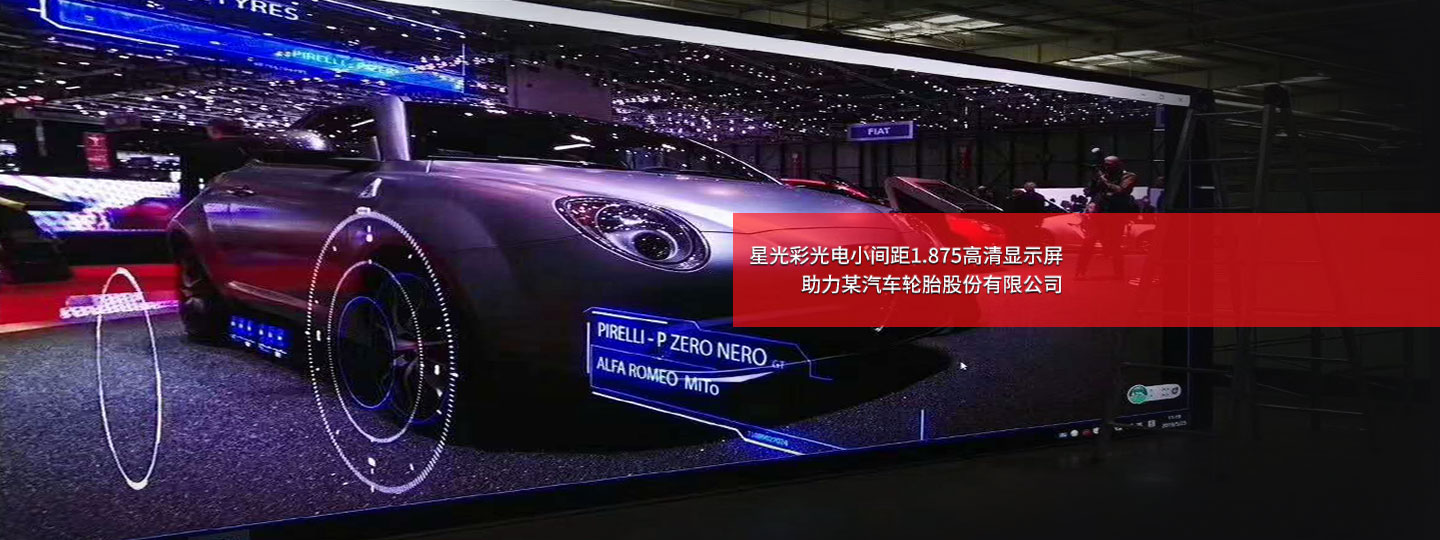 led顯示屏